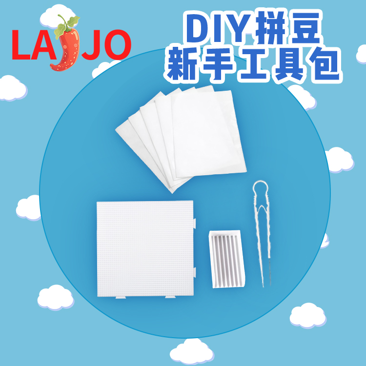 拼豆新手工具包适用2.6mm小豆拼豆神器组合全套手工DIY