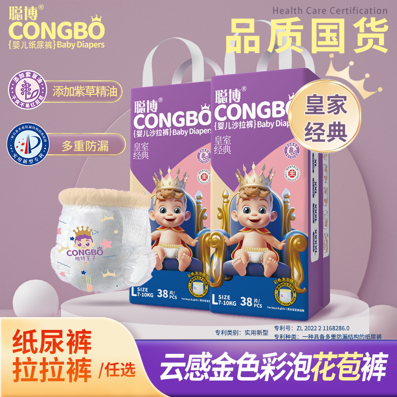 聪博婴儿纸尿裤拉拉裤超薄透气干爽轻薄紫草油亲肤新生儿尿不湿