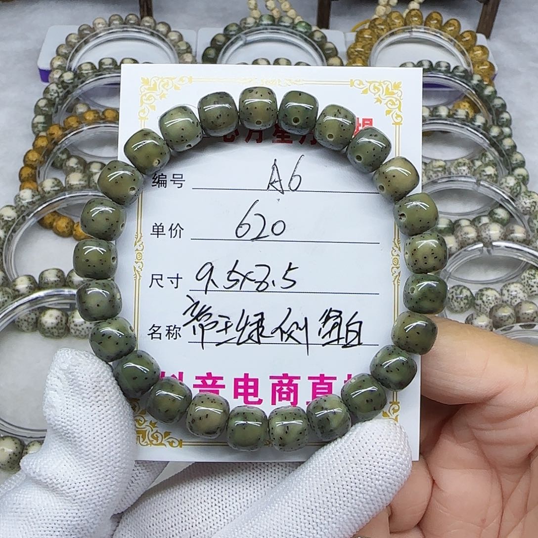 看*闹海南心月星月菩提A6