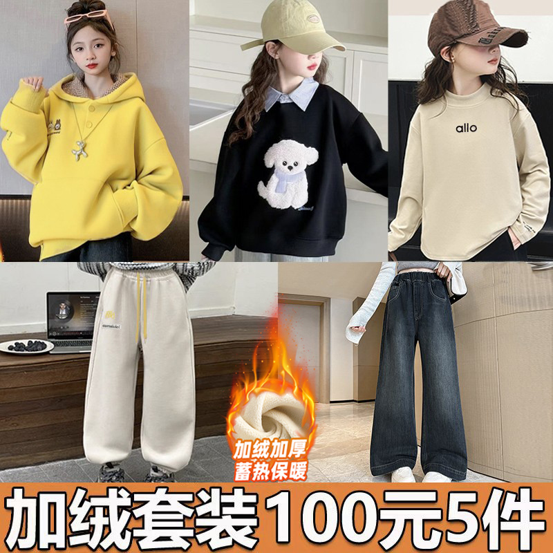 A【女童加绒5件装】童装秋冬女童休闲套装卫衣运动长裤牛仔裤中大童