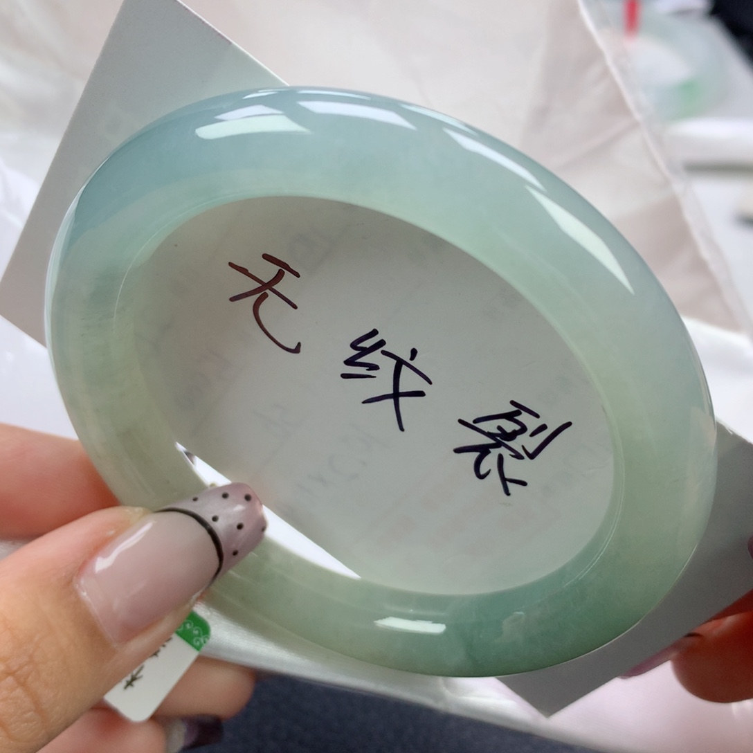 翡翠手镯未镶嵌57圆