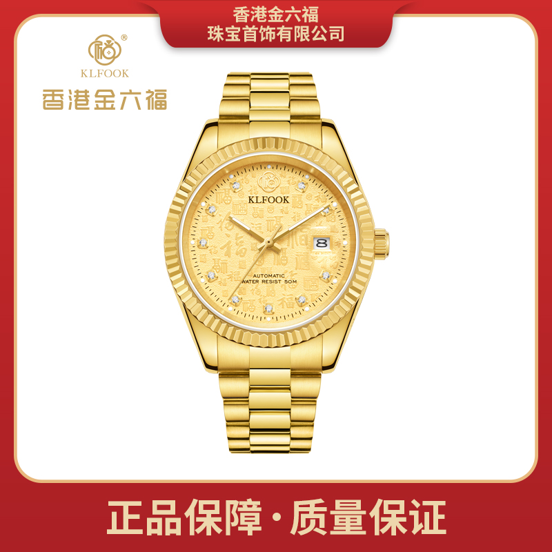 【小萌集团补贴】香港KLFOOK/女款传世金百福/全自动机械表SY