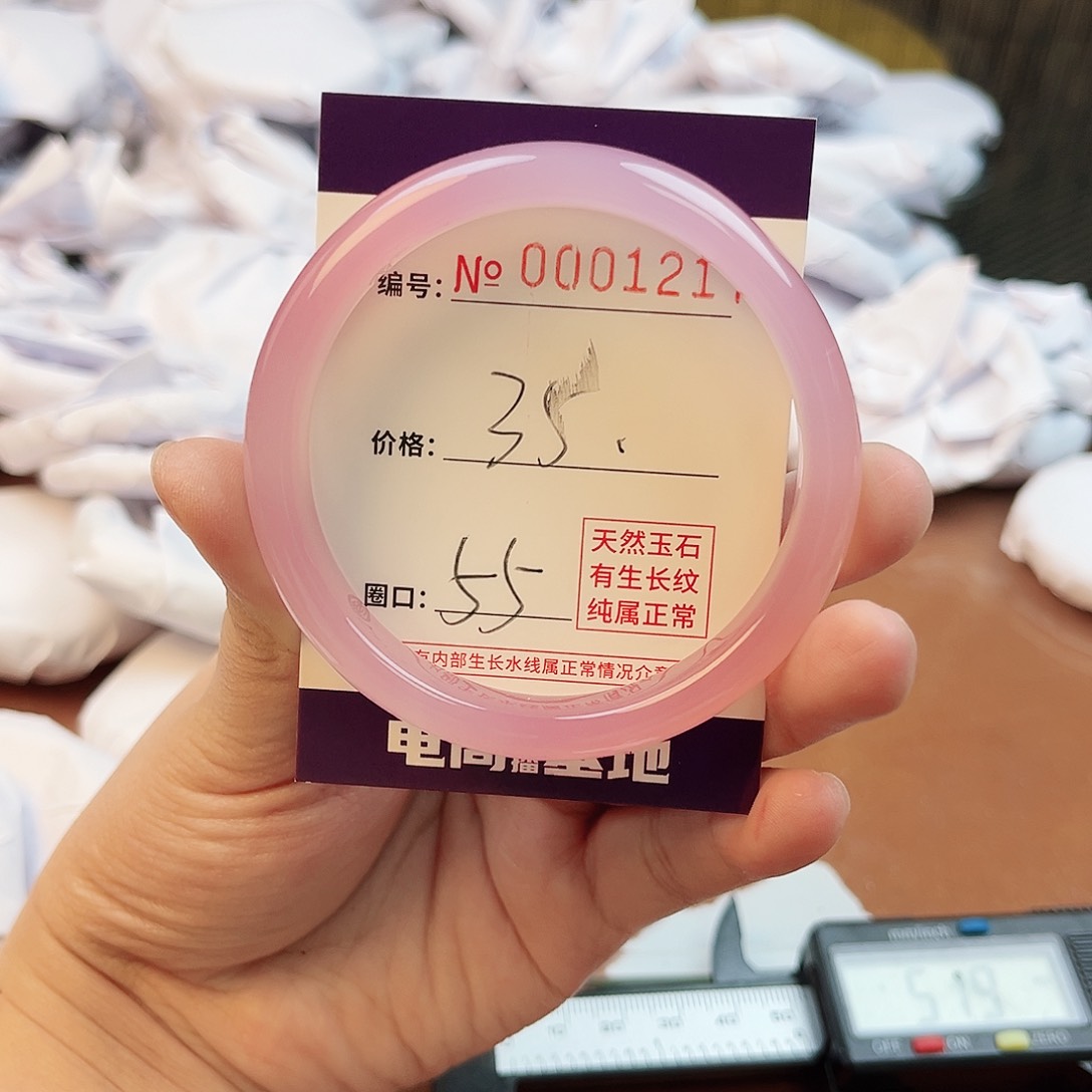 玛瑙/玉髓手镯未镶嵌1217