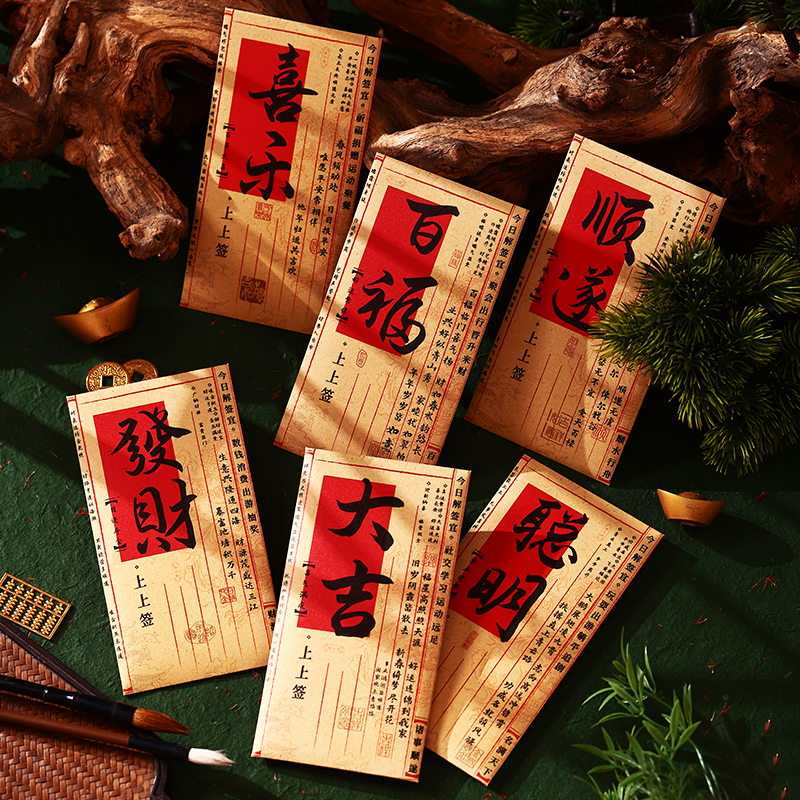 2026新年新款压岁包利是封春节过年书法千元红包创意中式红包袋