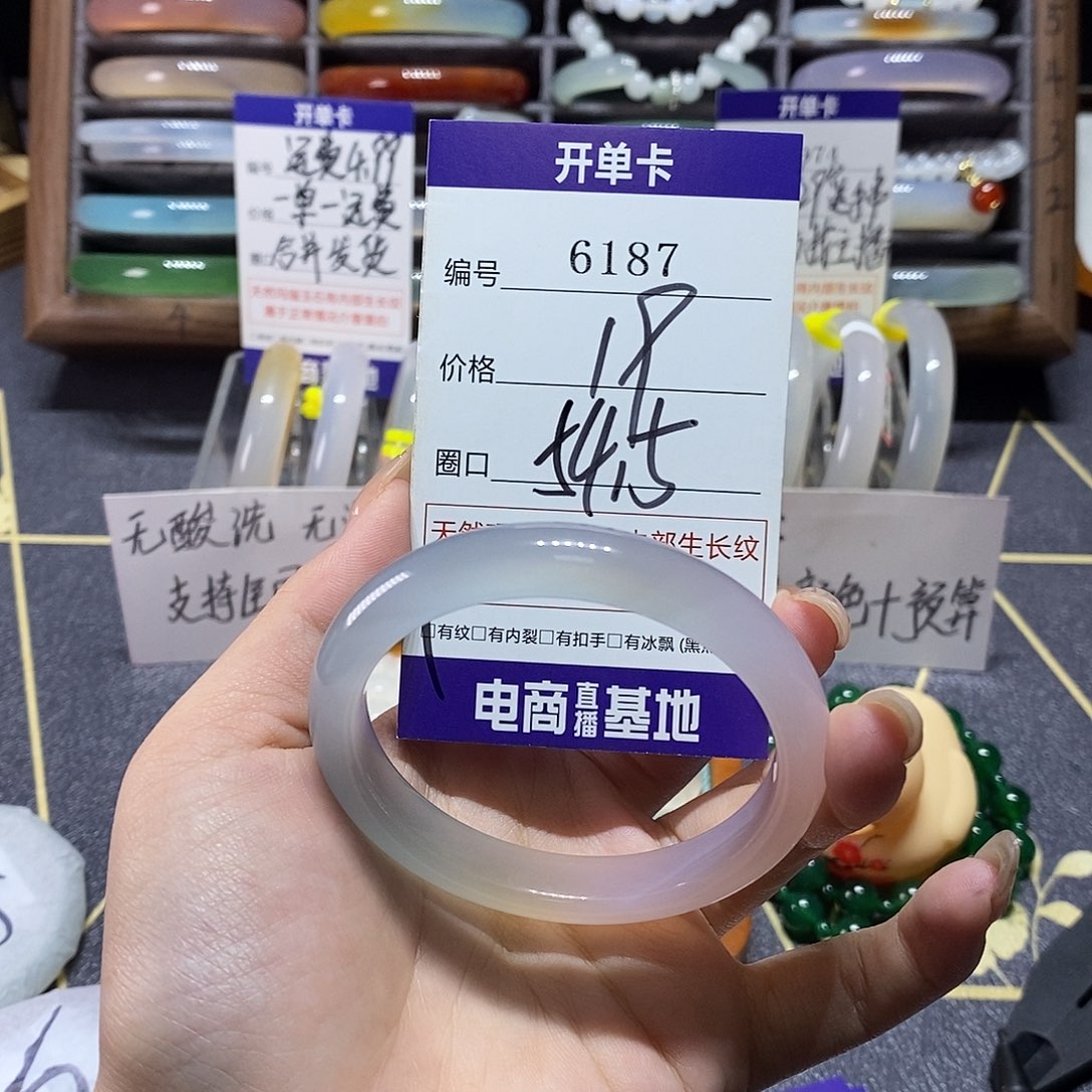 玛瑙/玉髓未镶嵌手镯6187