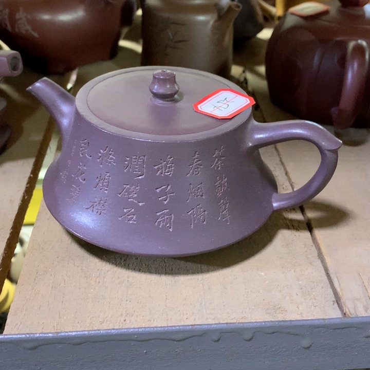 紫砂茶壶原矿手工254