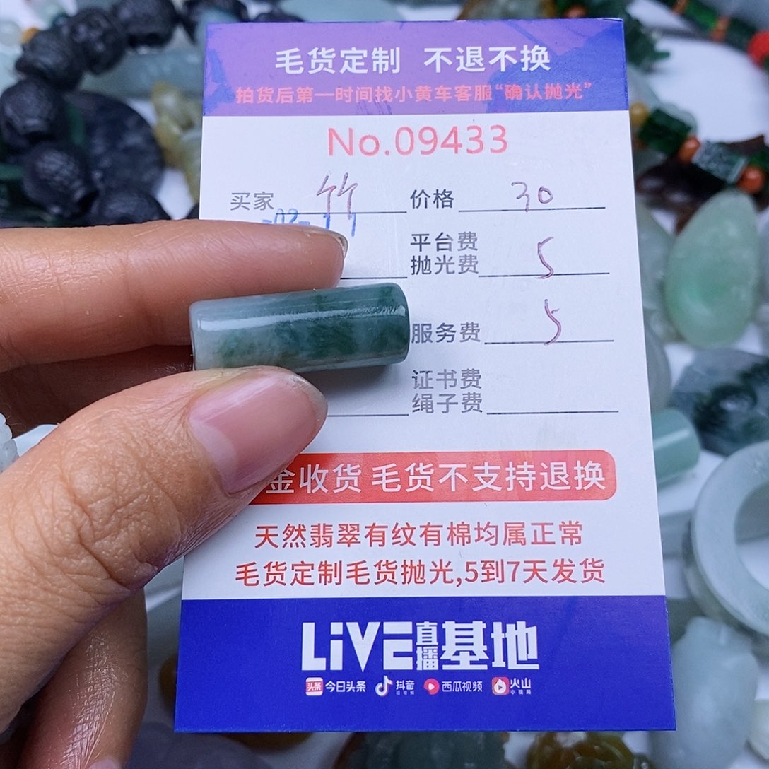 定制翡翠未镶嵌竹*外