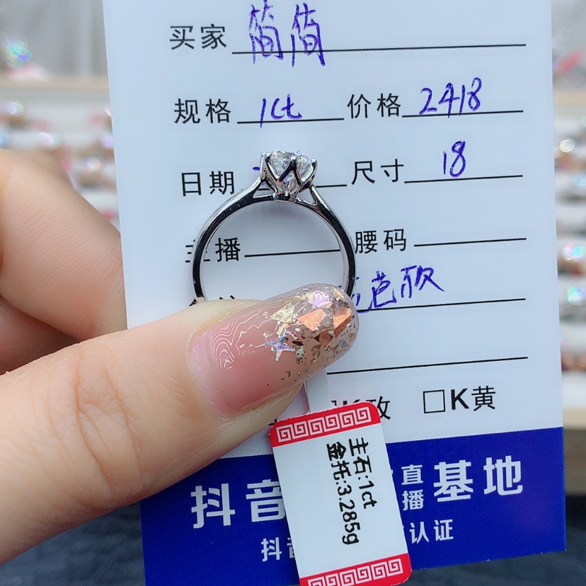 【闪购商品】合成碳硅石（莫桑石）戒指/指环18K金镶嵌