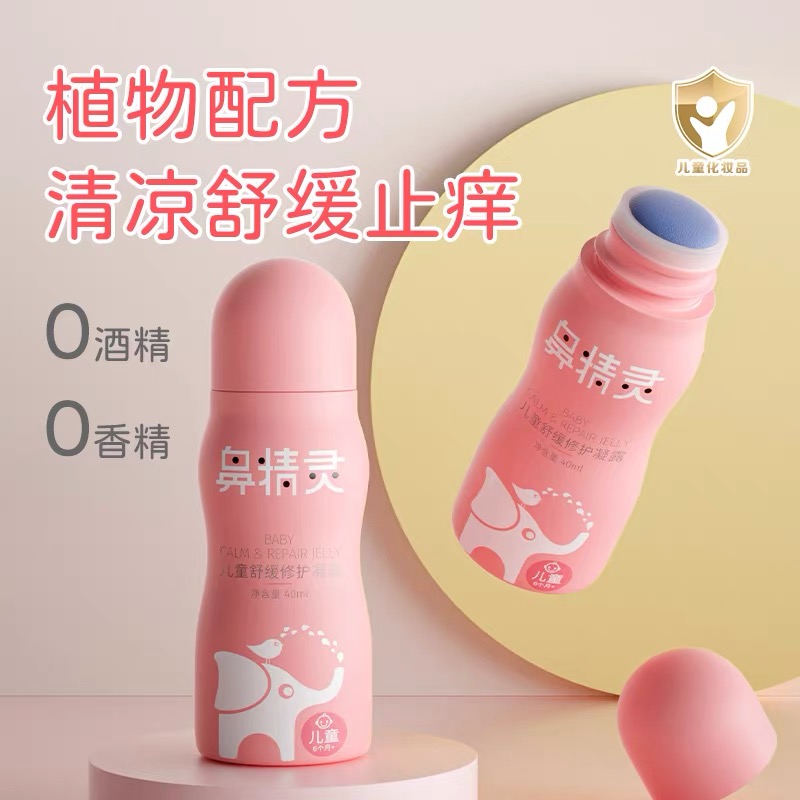 柚子母婴精选植物凝露（止痒）