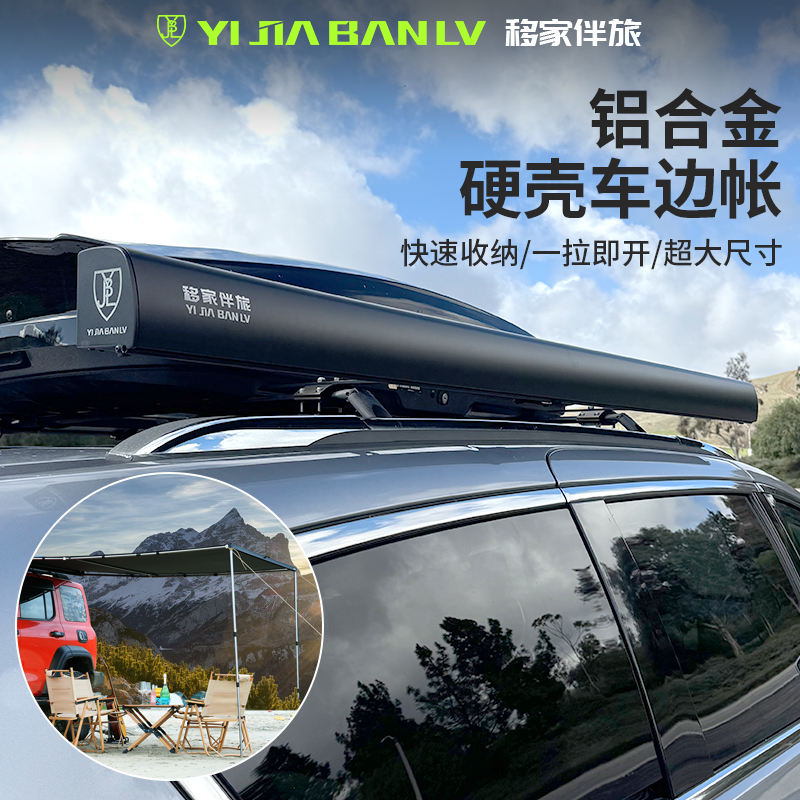移家伴旅车边天幕户外露营双层桌便携折叠椅套装组合大空间升降桌