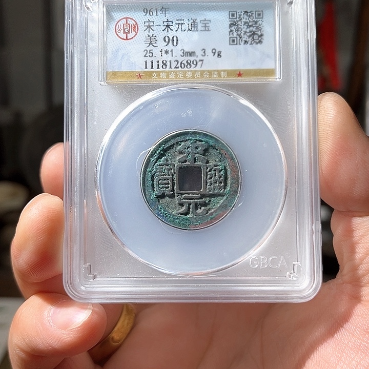 铜北宋时期，可以挑选d