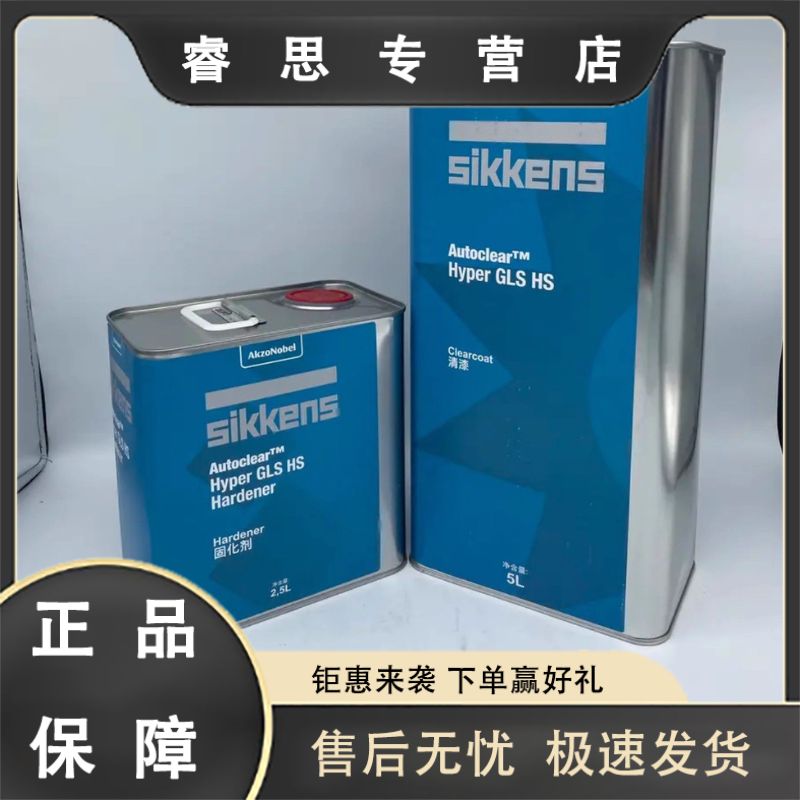 阿克苏新劲HS高亮清漆套装汽车漆高硬度快干透明抗划痕高浓固化剂