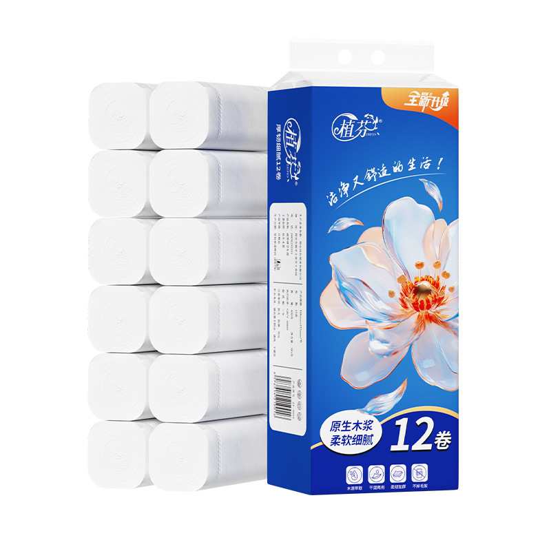 12卷卫生纸家用实惠装原木浆卷纸柔软整箱厕所厕纸卷筒纸巾s0016