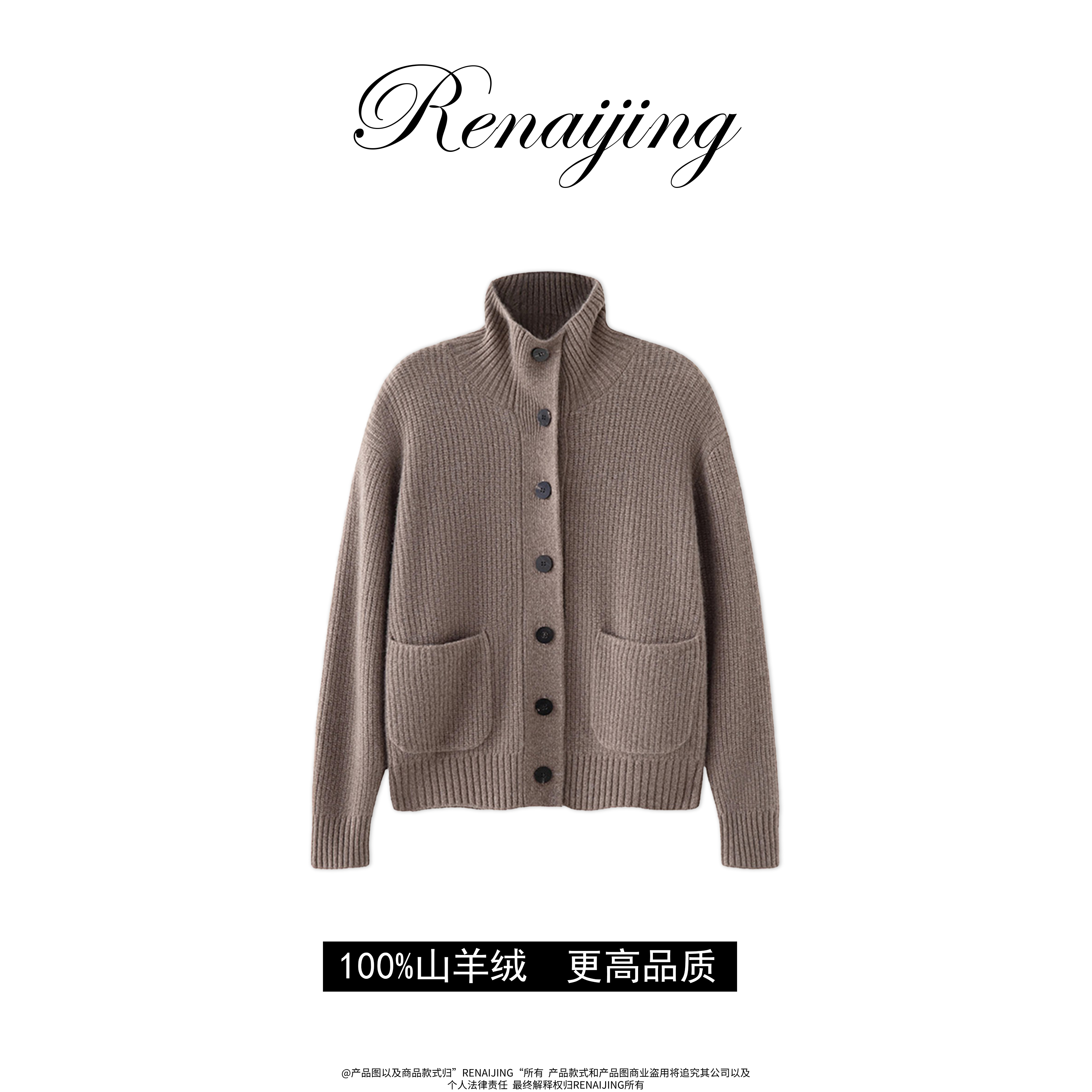 RENAIJING【禾-牛角开衫】纯山羊绒加厚紧密度开衫百搭羊绒衫