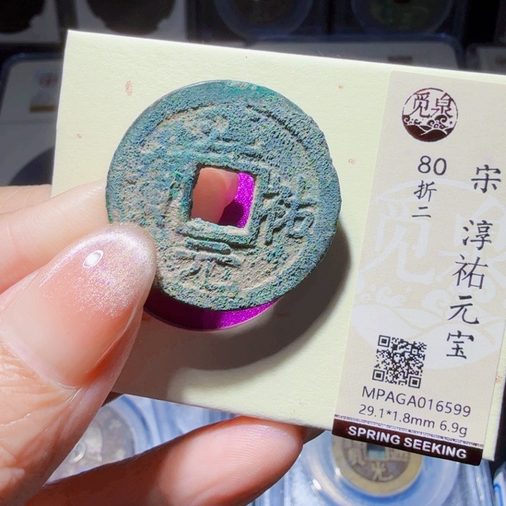 铜DX评级币一个……6599