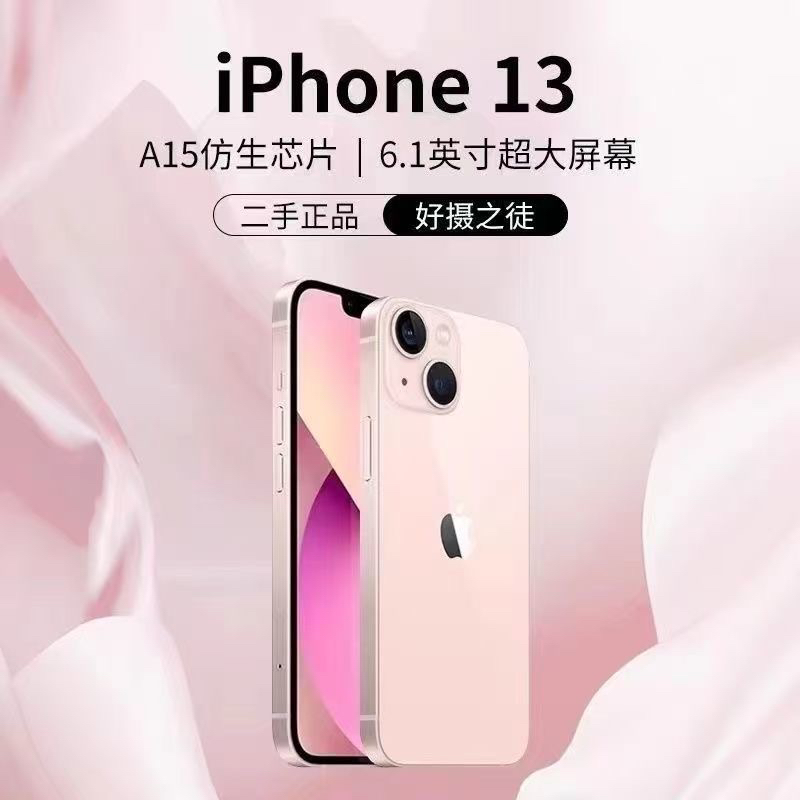 95新 Apple/苹果 苹果13全网通5G超广角iPhone13二手便宜备用机
