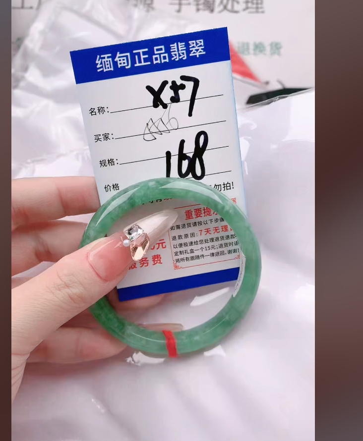 X57【正品 缅甸翡翠】实物以直播间为准微色差G