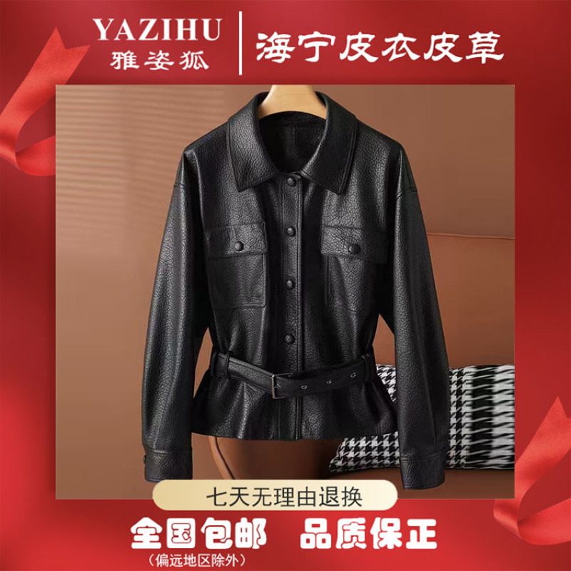【海宁皮衣】进口泡感皮短款气质外套女2025新款收腰显瘦女装-2506