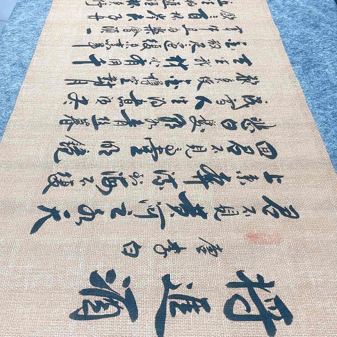 书法将进酒行草书李保军老师手写