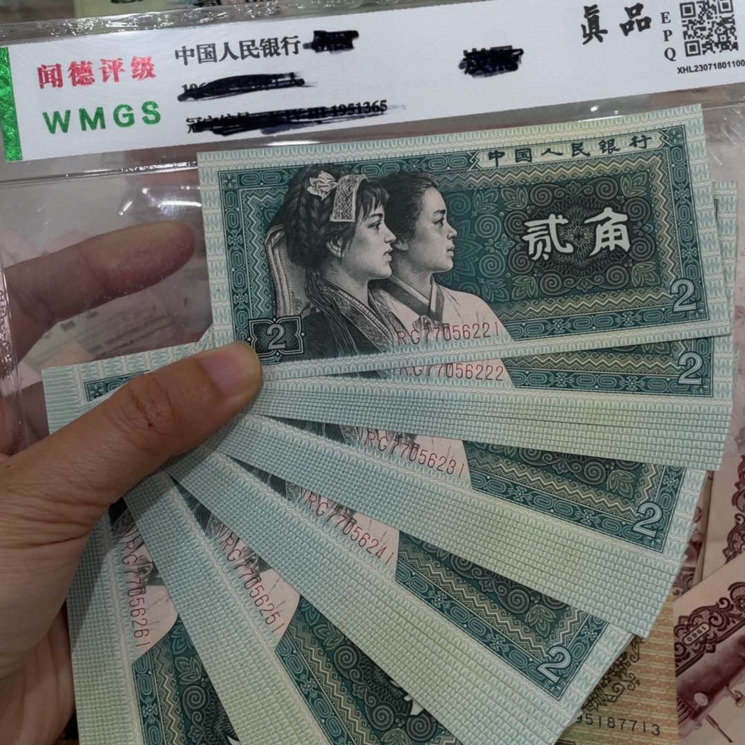 8002五十张连号，222