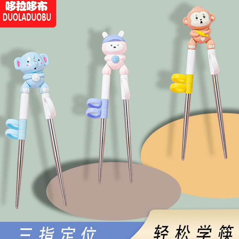新疆包邮专用1 - 6岁宝宝学习训练筷不锈钢防滑家用吃饭神器