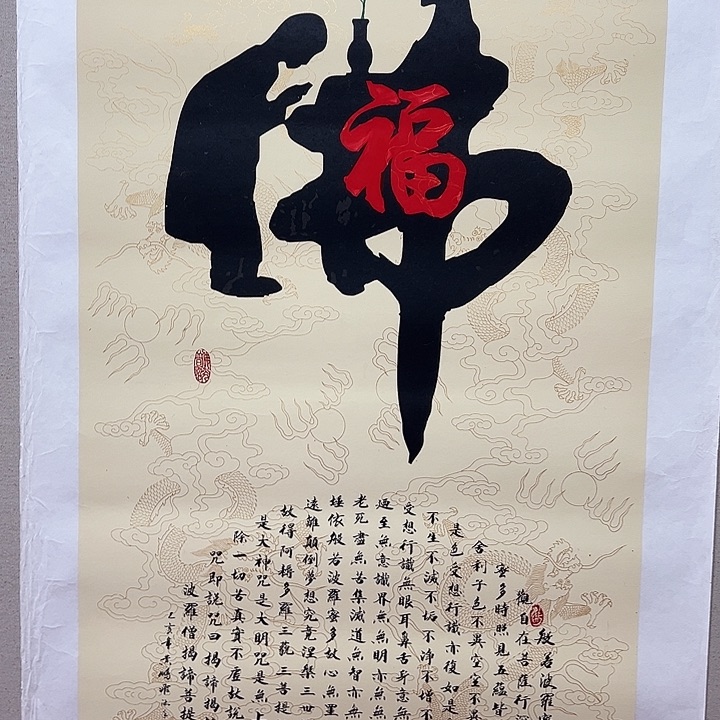 国画顺伟阁艺术馆精品