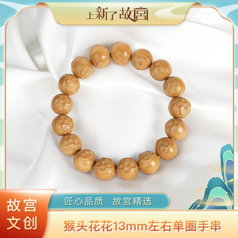 【上新了故宫】猴头花花13mm左右单圈手串