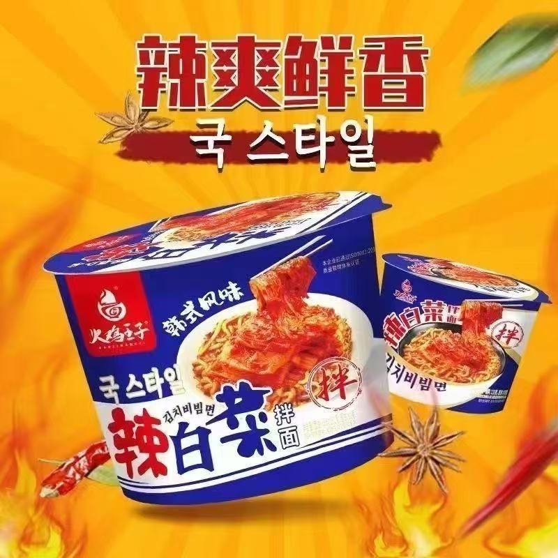 火鸡王子韩式辣白菜泡面151g拌面零食方便面韩国桶装整箱速食超辣