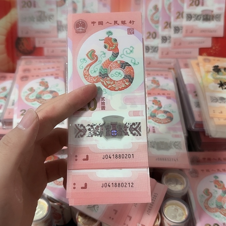 塑料0212单钞京东包邮