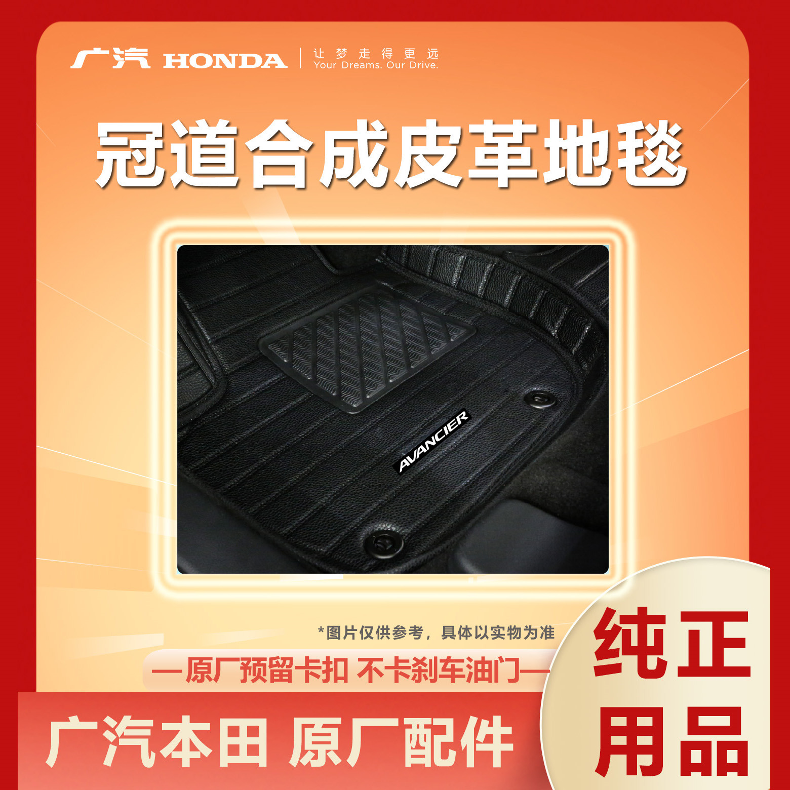 冠道合成皮革地毯