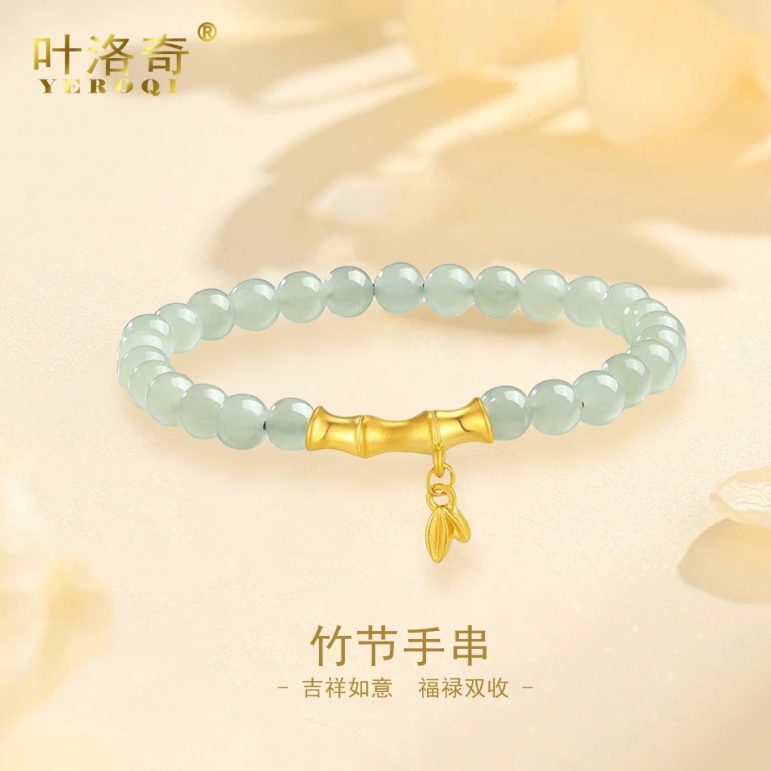 3D黄金竹节和田玉步步高升时尚硬金好事成双足金手串送女友妈妈
