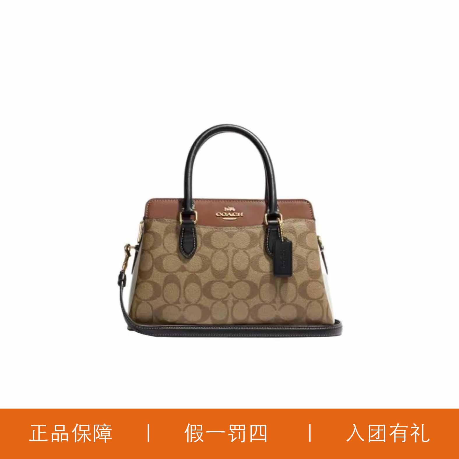 95新 COACH/蔻驰 蔻驰焦糖老花戴妃包/C2420/26X17X11