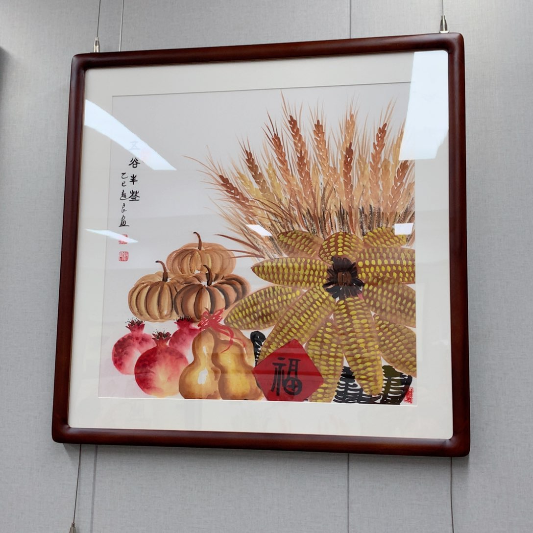 书法赵良柚木框60/60五谷丰登不落款