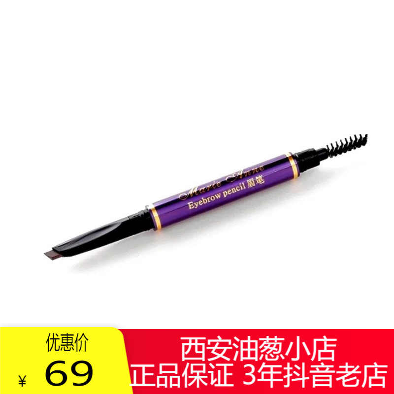 【正品保证】眉笔彩妆双效双头两个颜色灰棕色，咖啡色数量有限