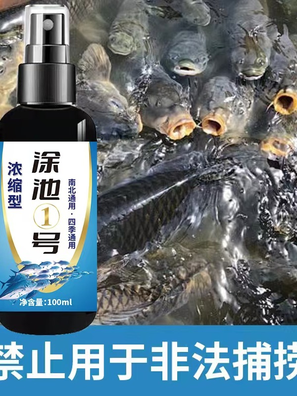 【拍1发2瓶】四季通用钓鱼饵料适用黑坑鱼塘水库鲫鲤草青鲢鳙