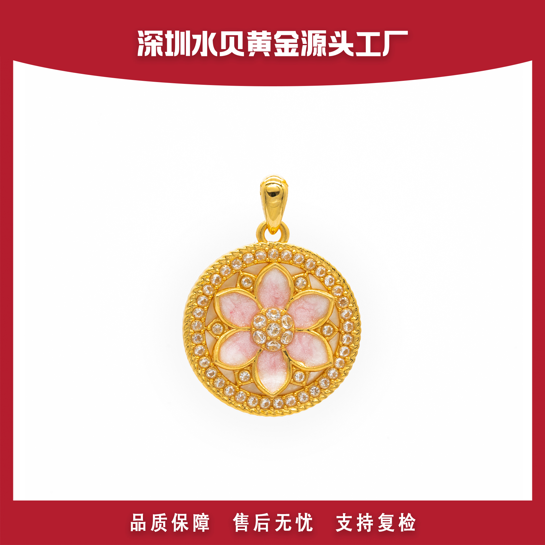 18k金满镶荷花圆牌 时尚百搭E858