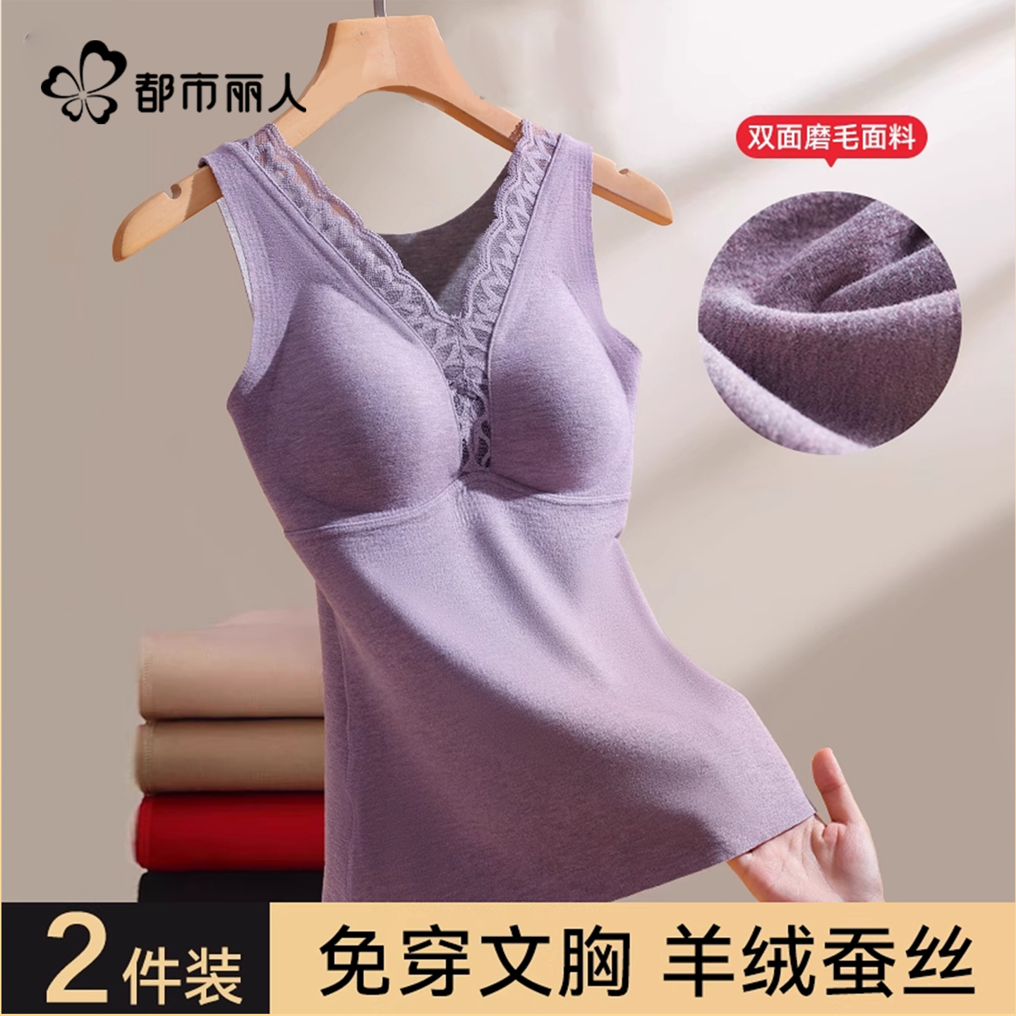 都市丽人新款德绒保暖背心女秋冬季带胸垫发热秋衣加绒加厚打底衫