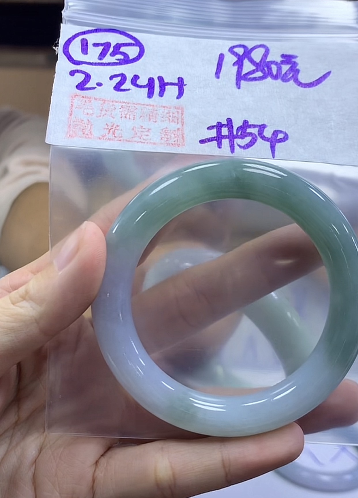 定制翡翠未镶嵌毛货需精细抛光175手镯54+1980元+拍一发一