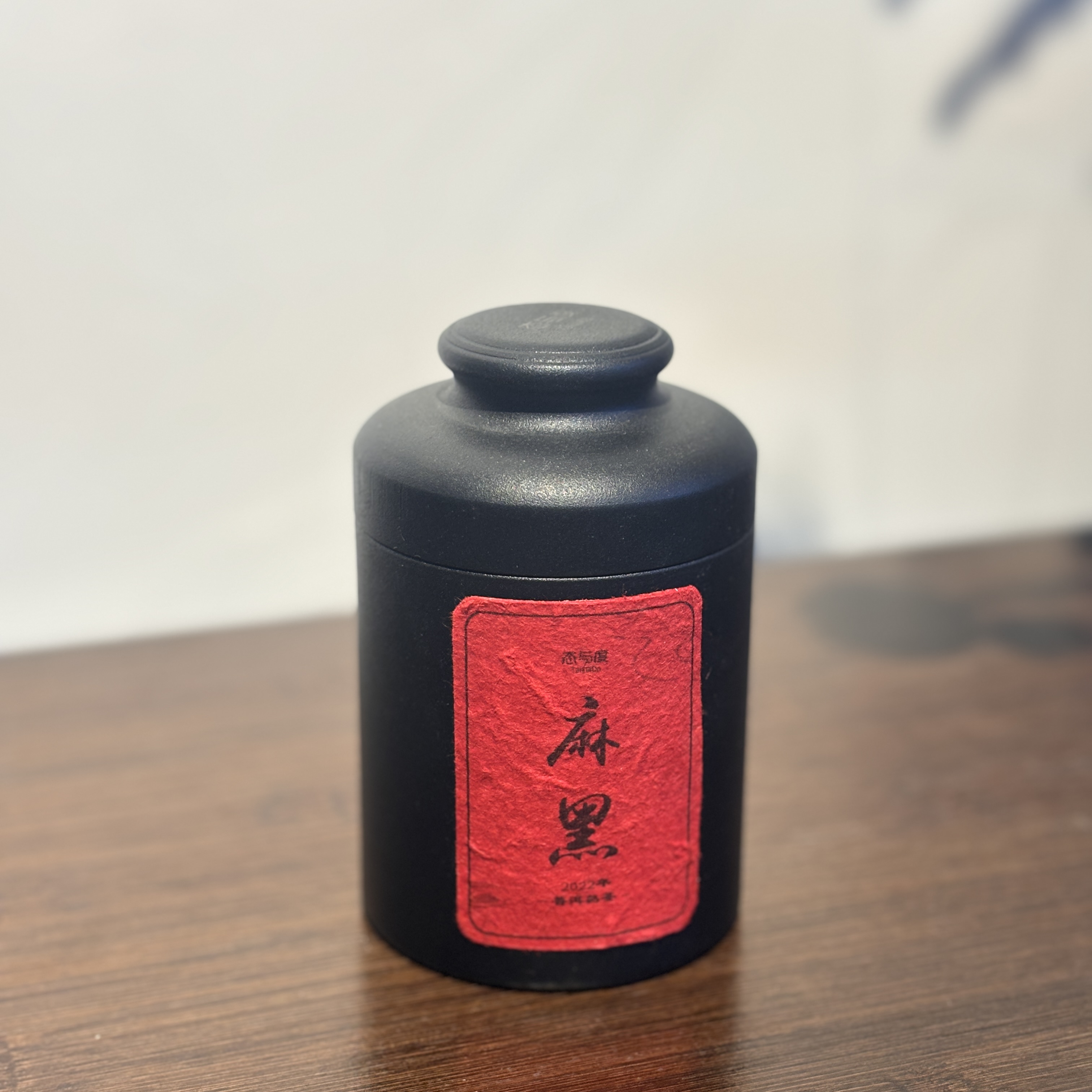 【麻黑熟】2022年40g饼易武古树头春离地箩筐发酵普洱熟茶
