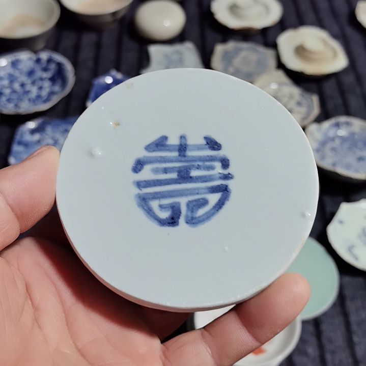 瓷片青花影青杯垫标夲