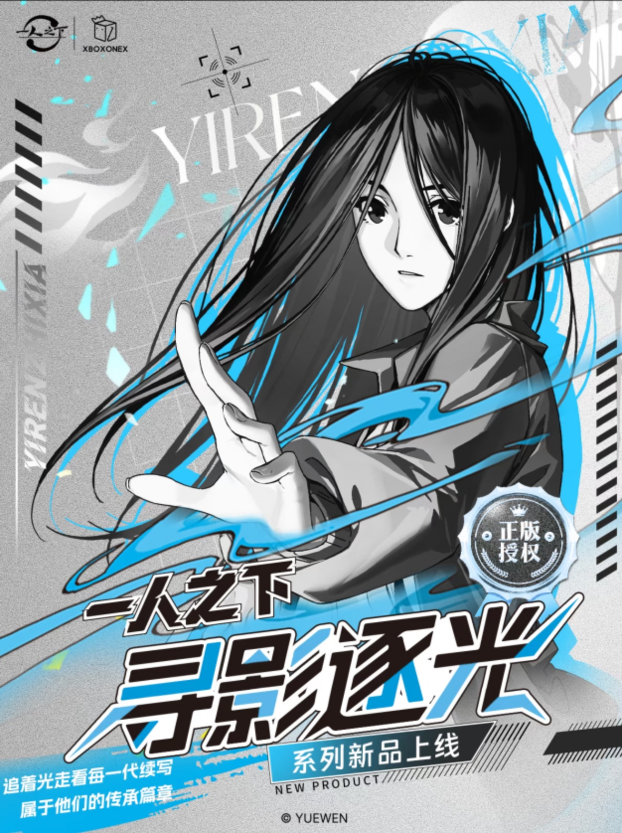 【平拆/玩法】开心一下《一人之下》寻影逐光收藏徽章 默认代拆