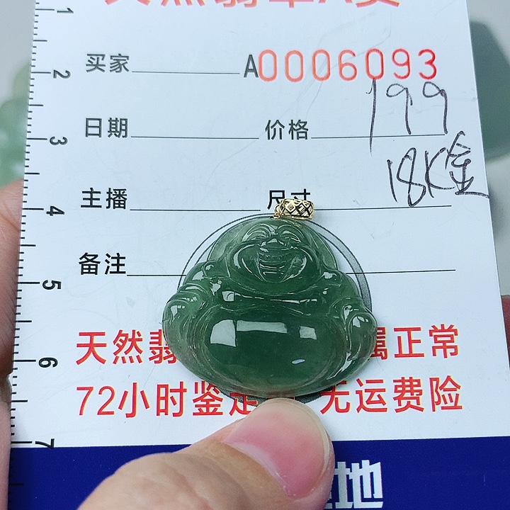 翡翠颈饰18K金镶嵌翡翠