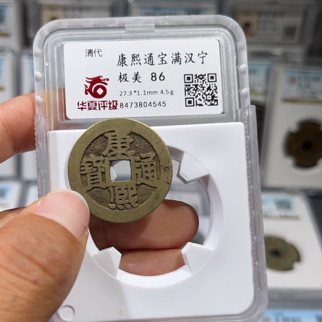 铜帝泉，华夏康熙宁，尾号4545，发顺丰