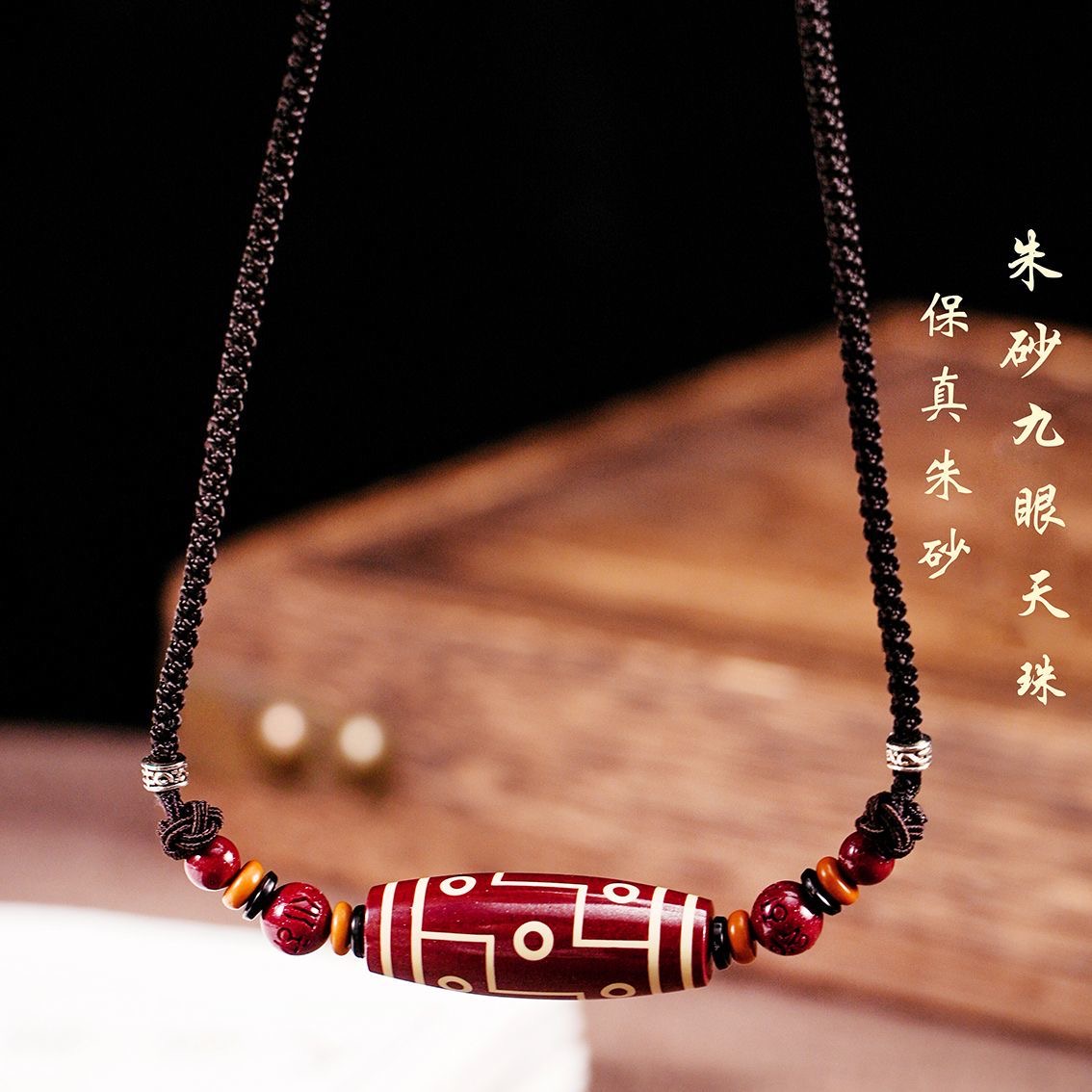 含辰砂工艺品朱砂九眼天珠真品吊坠高含量紫金砂天珠男女同款礼物