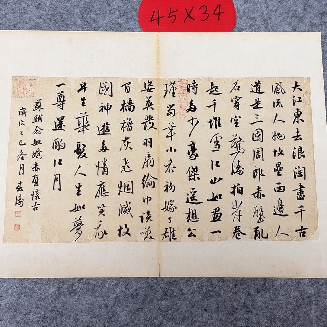 书法国展书家印春涛45+34