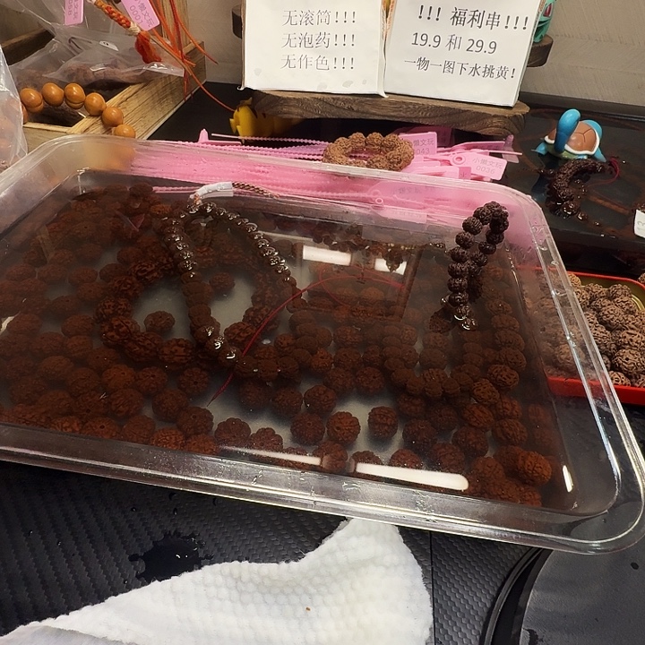 C***ㅤ吊坠金刚菩提哈哈哈哈哈哈哈家