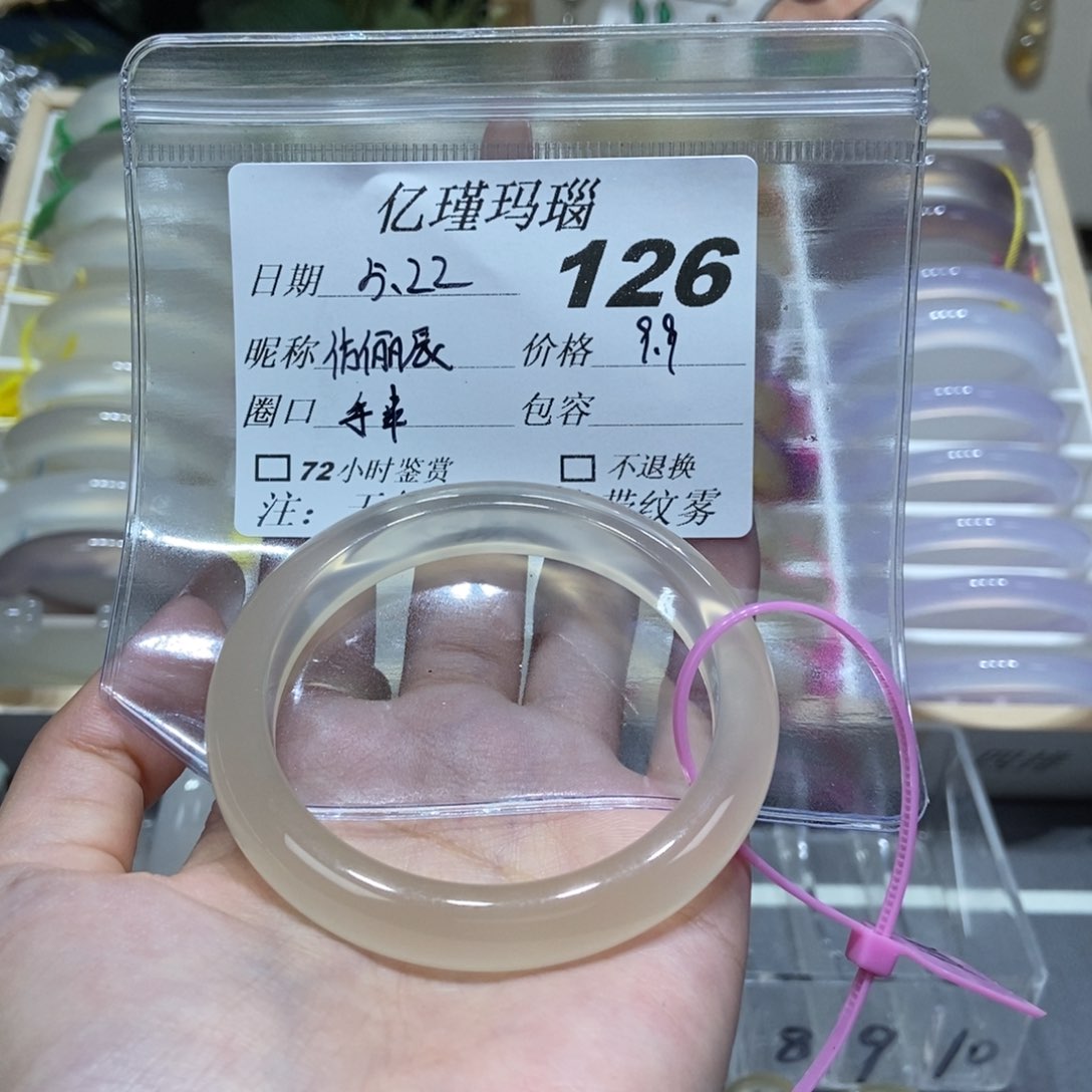 玛瑙/玉髓手镯未镶嵌仿*辰126