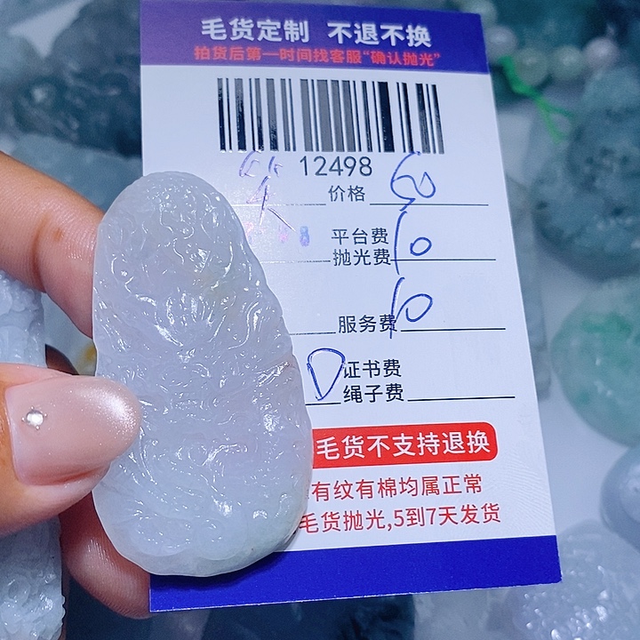 笑***云定制翡翠未镶嵌天光墟翡翠市场现金代购