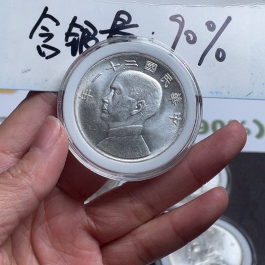 银元钱币工艺品学习币0019