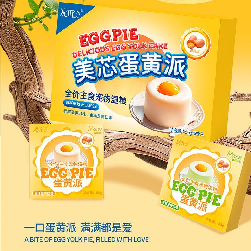 妮吖新品美芯蛋黄派湿粮猫狗通用成幼全价主食罐头营养长肉补水